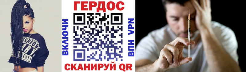 ГЕРОИН Heroin  Купить где  Анадырь 