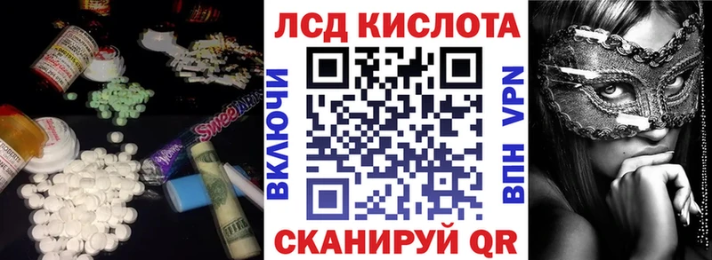 Купить Анадырь LSD-25 экстази ecstasy