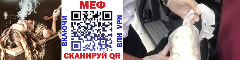 Купить  Анадырь  Меф VHQ 