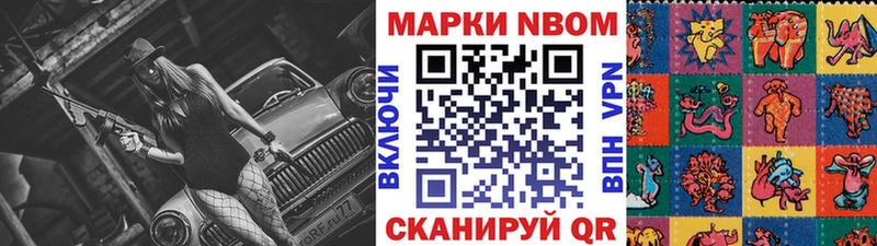 Марки 25I-NBOMe 1500мкг Анадырь